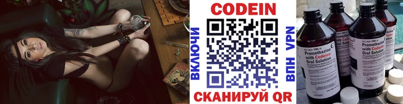 Кодеин Purple Drank  Элиста 