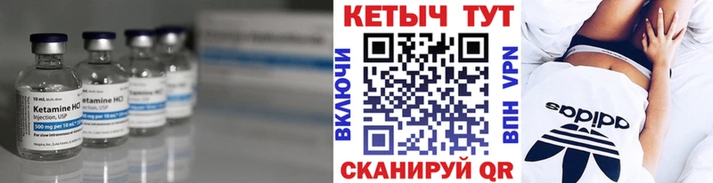 КЕТАМИН ketamine  купить закладку  гидра ссылка  Элиста 