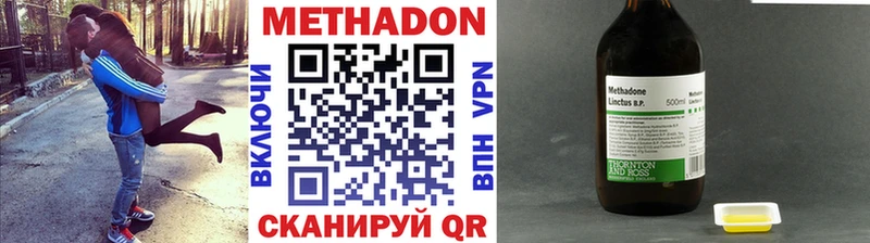 Метадон methadone  Элиста 